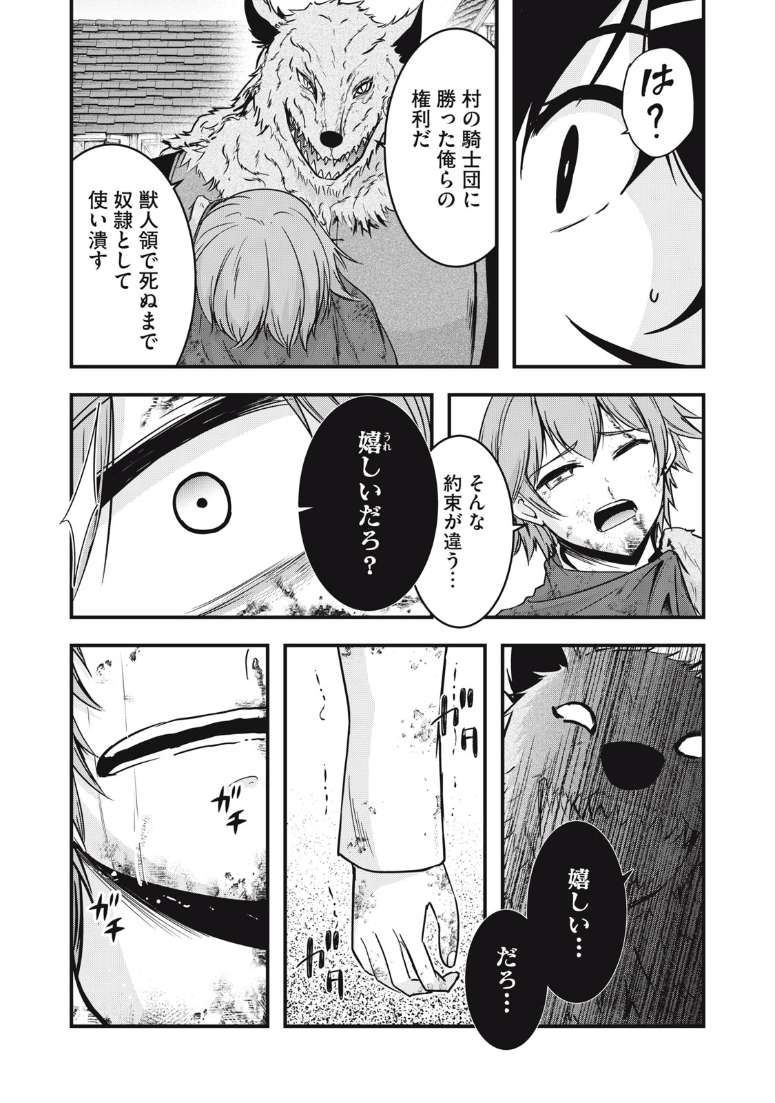 異世界将棋無双～将棋で戦争する世界で王子に転生した僕が弱小人類を救います～ 第5話 - 11