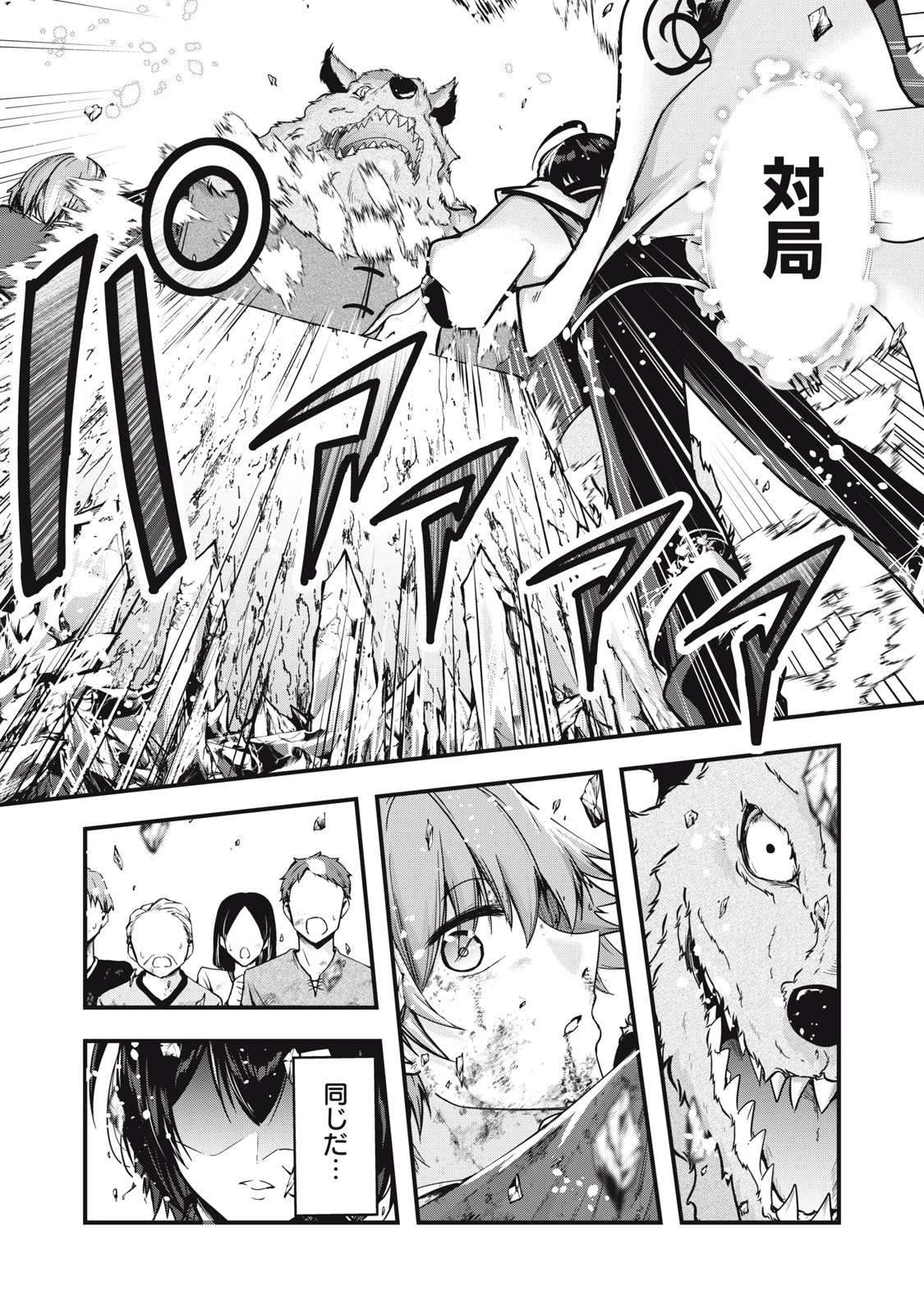 異世界将棋無双～将棋で戦争する世界で王子に転生した僕が弱小人類を救います～ 第5話 - 14