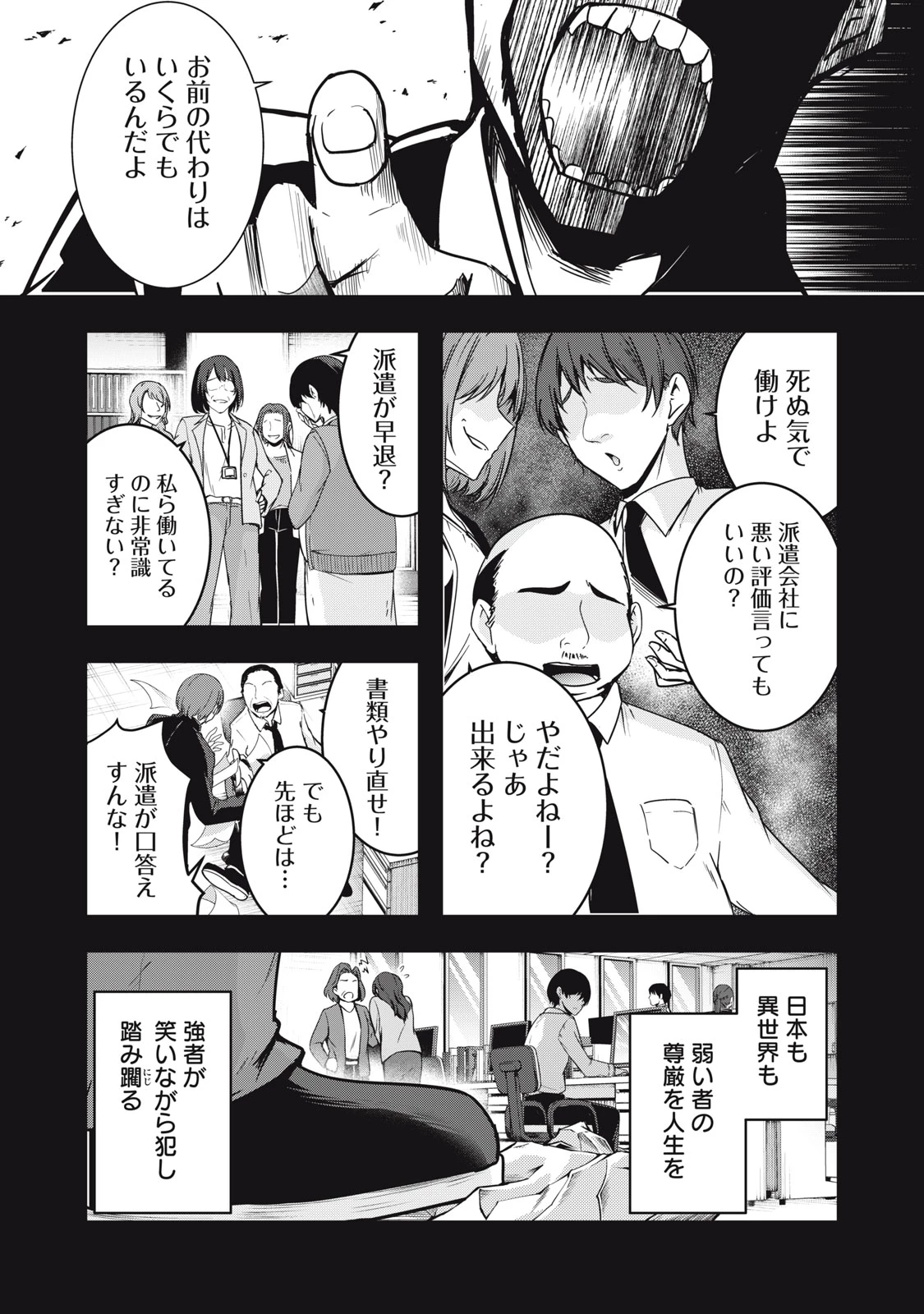 異世界将棋無双～将棋で戦争する世界で王子に転生した僕が弱小人類を救います～ 第5話 - 15