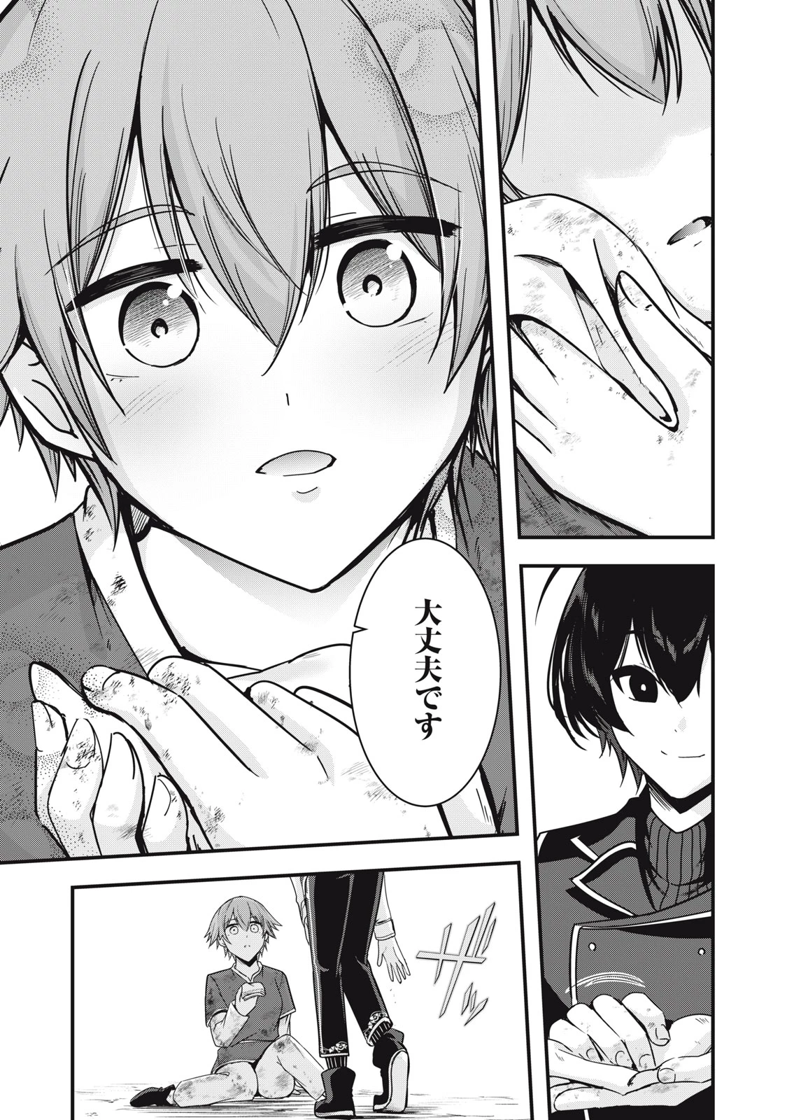 異世界将棋無双～将棋で戦争する世界で王子に転生した僕が弱小人類を救います～ 第5話 - 20