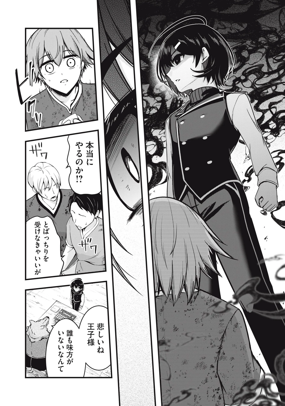 異世界将棋無双～将棋で戦争する世界で王子に転生した僕が弱小人類を救います～ 第5話 - 21