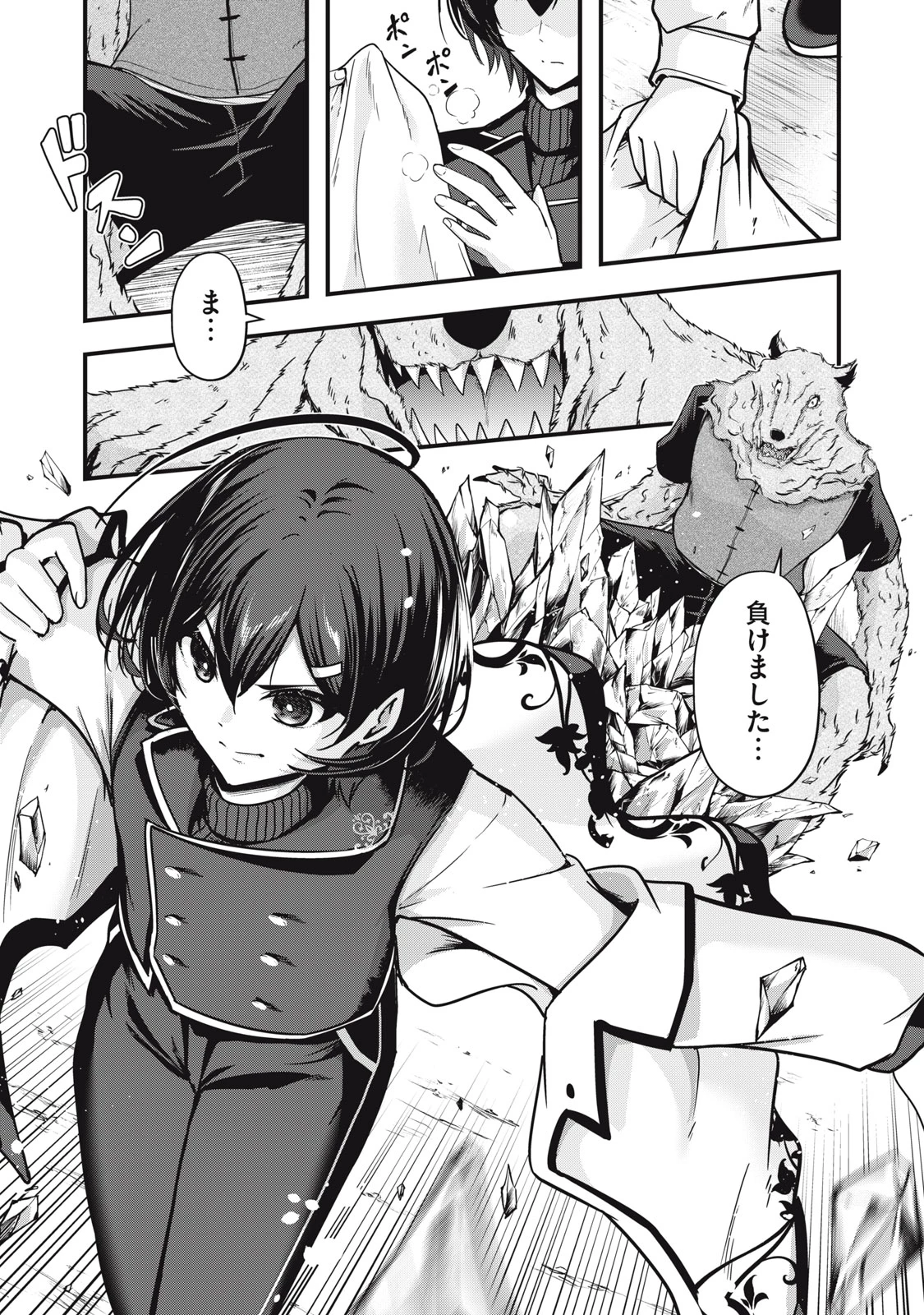 異世界将棋無双～将棋で戦争する世界で王子に転生した僕が弱小人類を救います～ 第5話 - 25