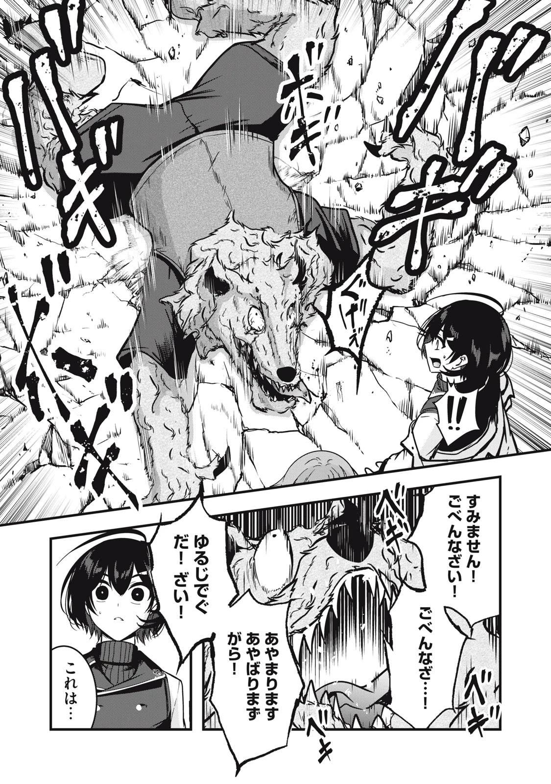 異世界将棋無双～将棋で戦争する世界で王子に転生した僕が弱小人類を救います～ 第5話 - 27