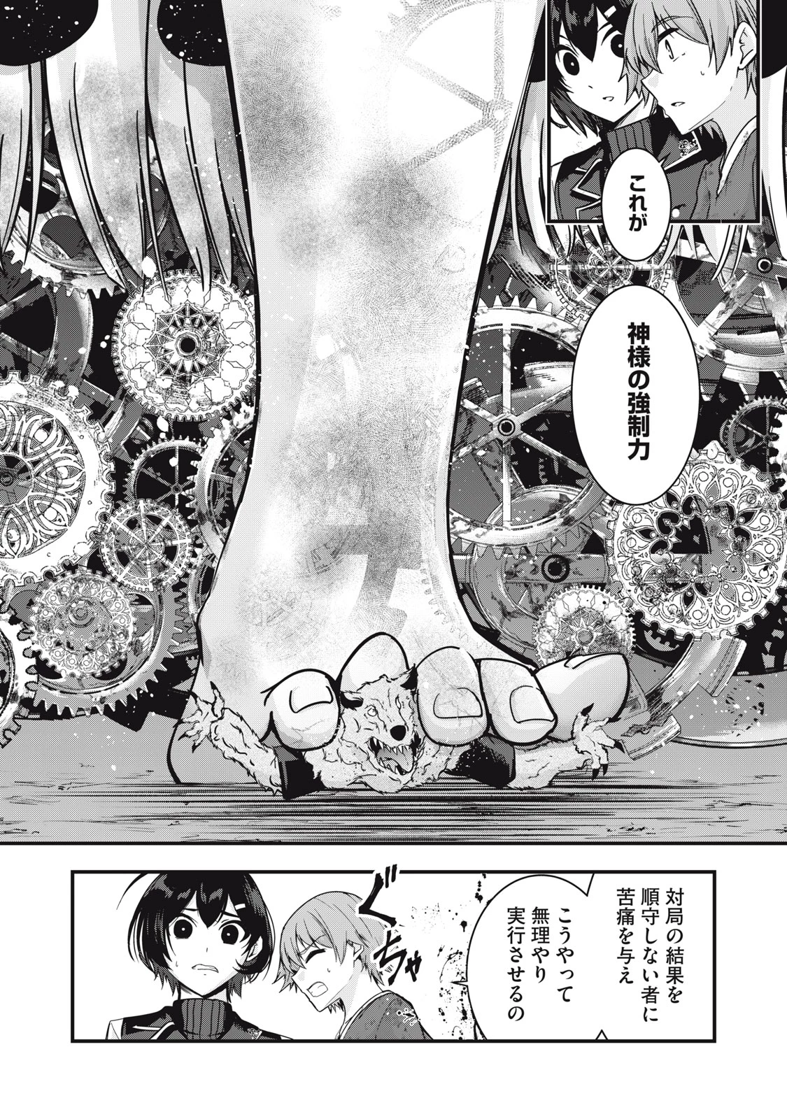 異世界将棋無双～将棋で戦争する世界で王子に転生した僕が弱小人類を救います～ 第5話 - 28