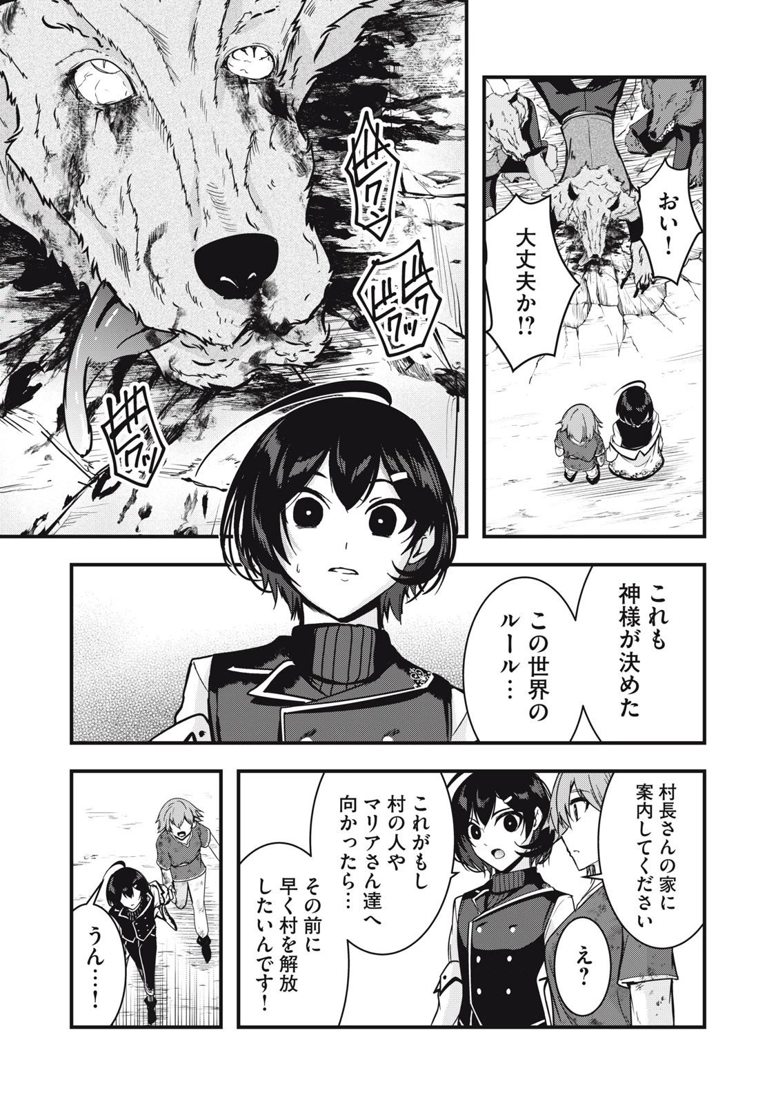 異世界将棋無双～将棋で戦争する世界で王子に転生した僕が弱小人類を救います～ 第5話 - 29