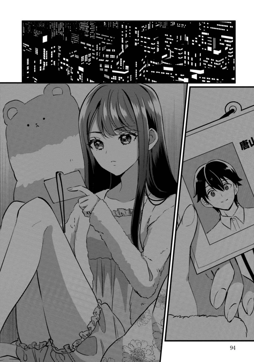 ある日から使えるようになった転移魔法が万能で生きるのが楽しくなりました 第3話 - 26