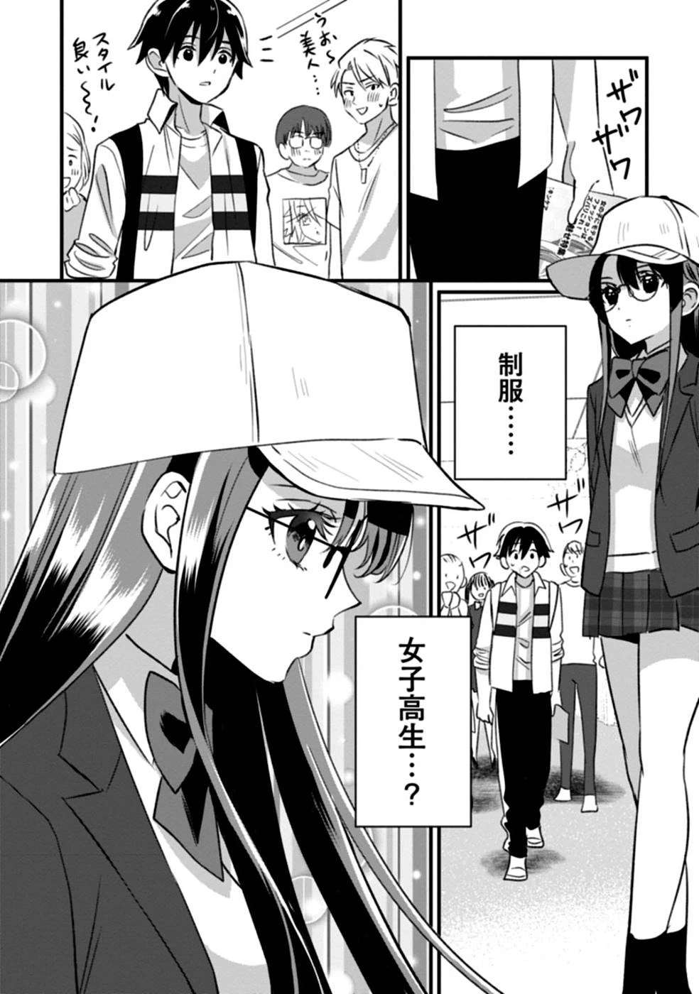 ある日から使えるようになった転移魔法が万能で生きるのが楽しくなりました 第3話 - 30