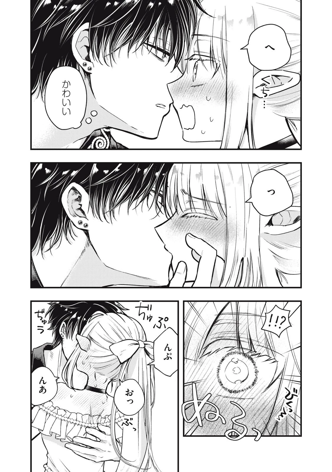 夜逃げ聖女の二度目の結婚 第5話 - 2