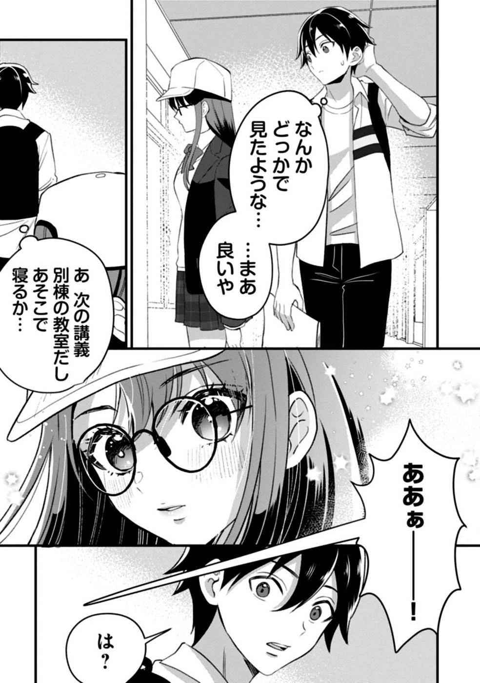 ある日から使えるようになった転移魔法が万能で生きるのが楽しくなりました 第3話 - 31