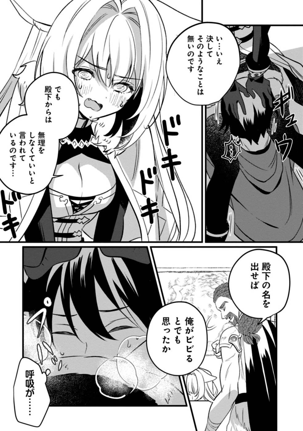 ある日から使えるようになった転移魔法が万能で生きるのが楽しくなりました 第2話 - 17