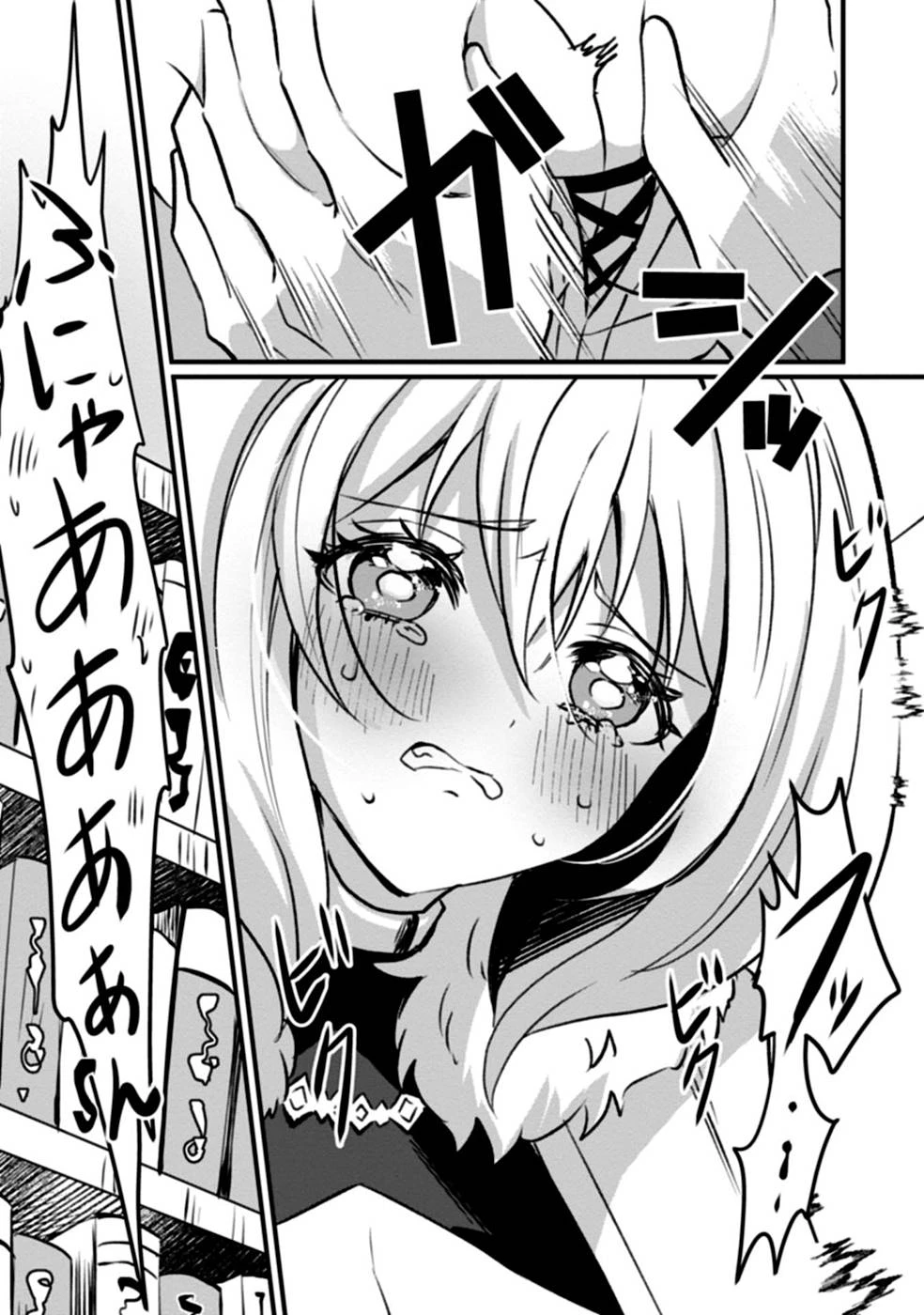 ある日から使えるようになった転移魔法が万能で生きるのが楽しくなりました 第2話 - 21