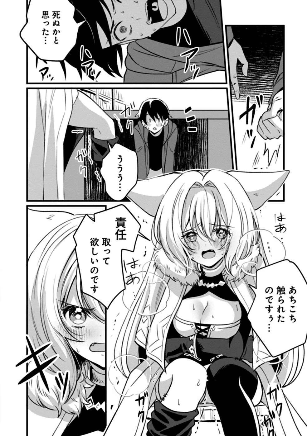 ある日から使えるようになった転移魔法が万能で生きるのが楽しくなりました 第2話 - 22