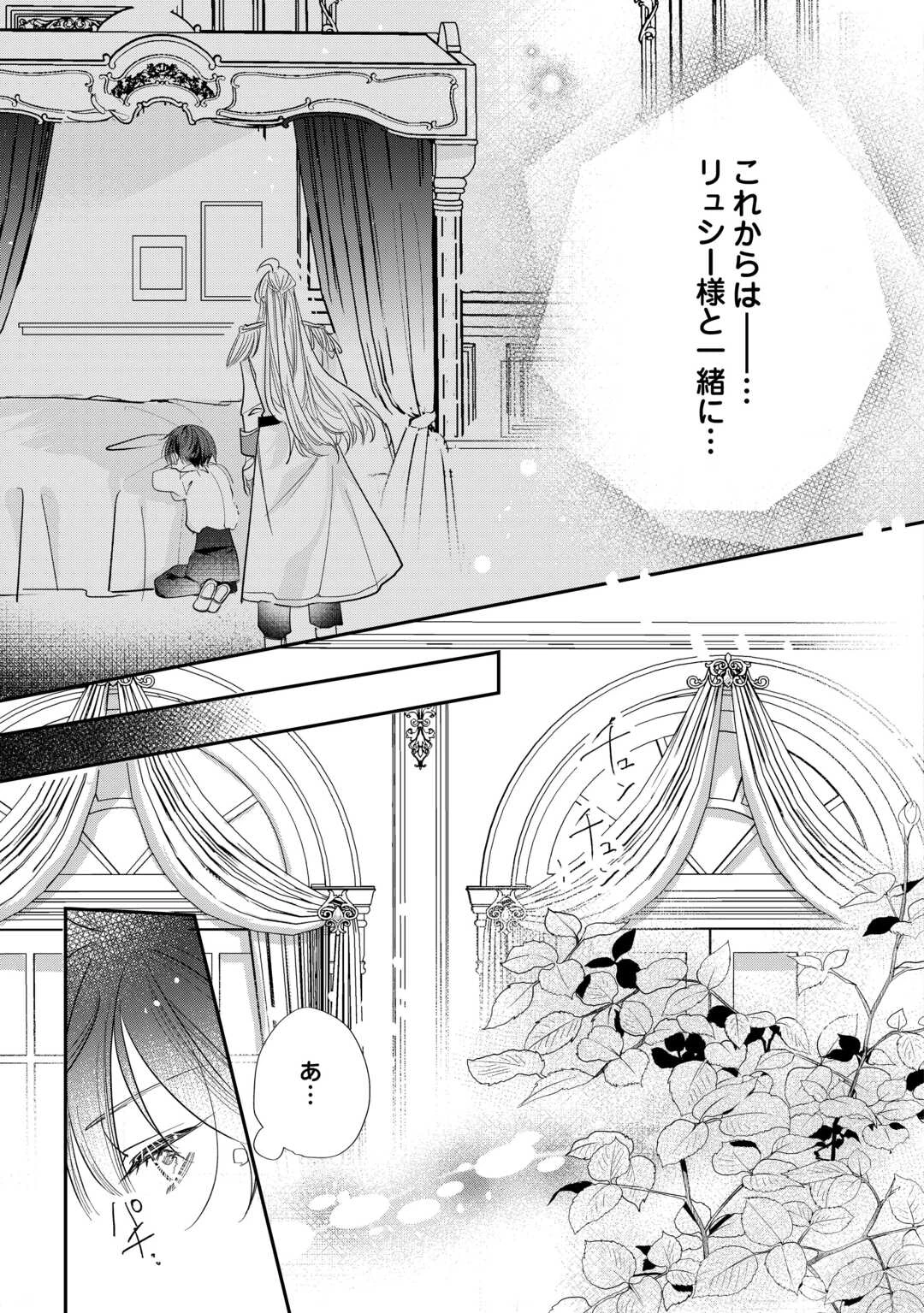 カリスマ主婦の息子、異世界で王様を餌付けする。 第3話 - 17