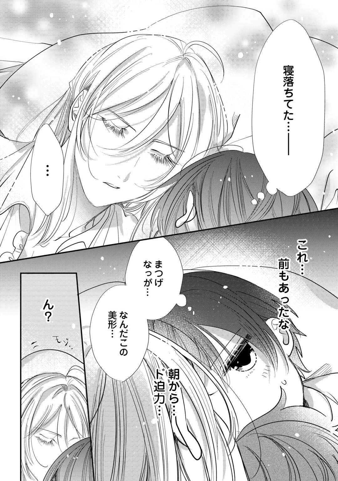 カリスマ主婦の息子、異世界で王様を餌付けする。 第3話 - 18