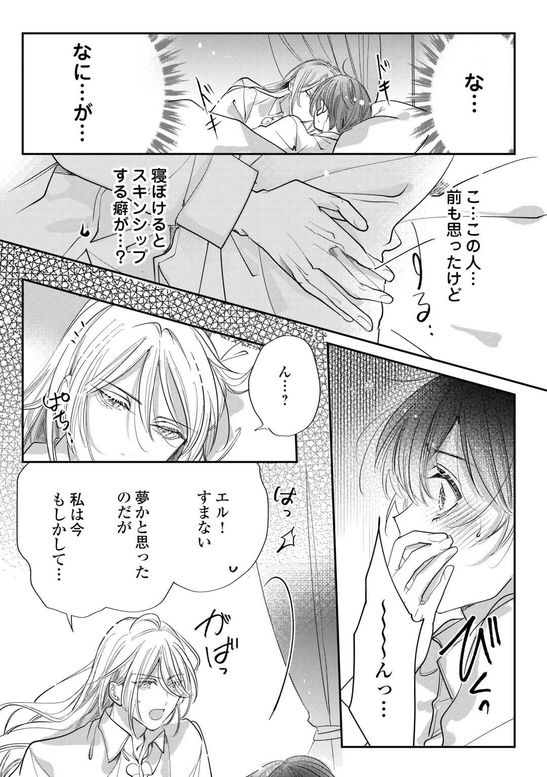 カリスマ主婦の息子、異世界で王様を餌付けする。 第3話 - 20