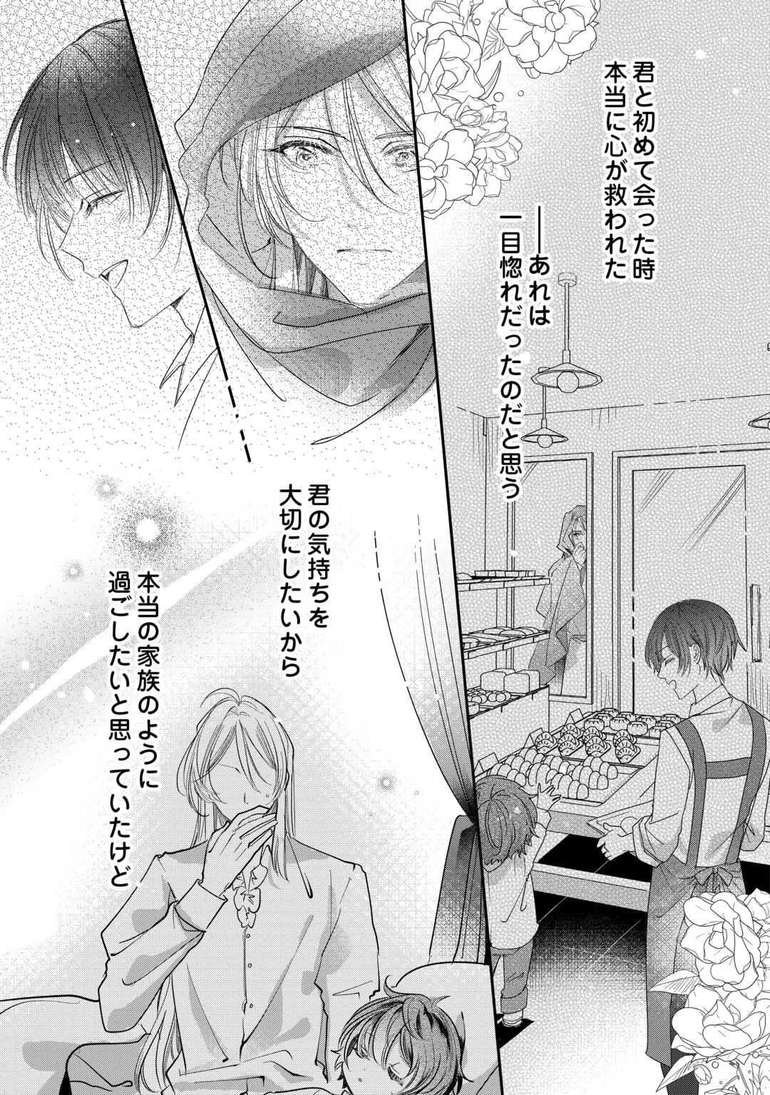 カリスマ主婦の息子、異世界で王様を餌付けする。 第3話 - 23