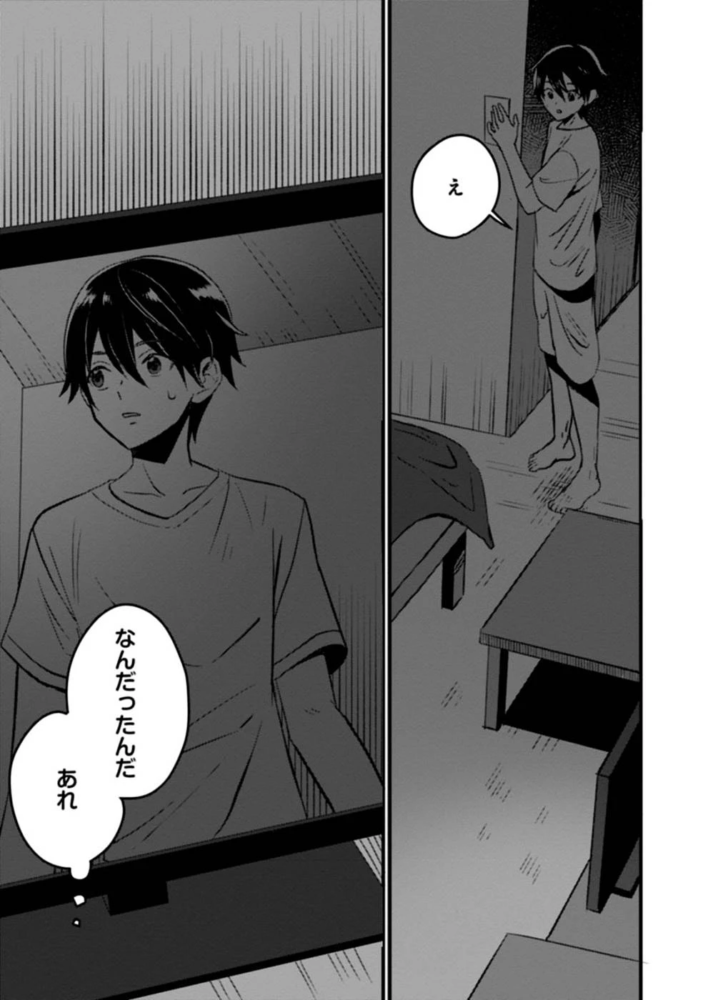 ある日から使えるようになった転移魔法が万能で生きるのが楽しくなりました 第1話 - 3