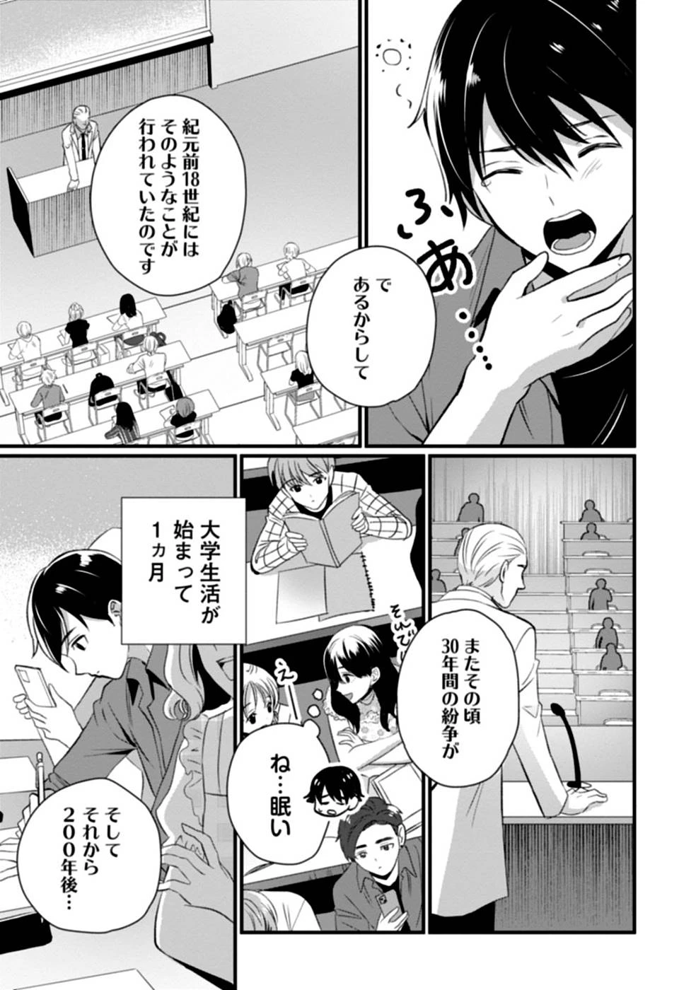 ある日から使えるようになった転移魔法が万能で生きるのが楽しくなりました 第1話 - 5