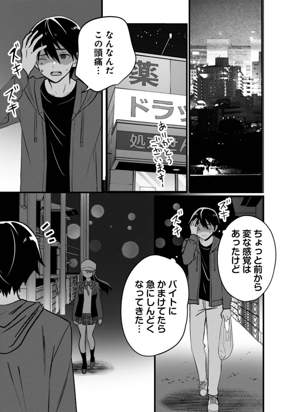 ある日から使えるようになった転移魔法が万能で生きるのが楽しくなりました 第1話 - 25