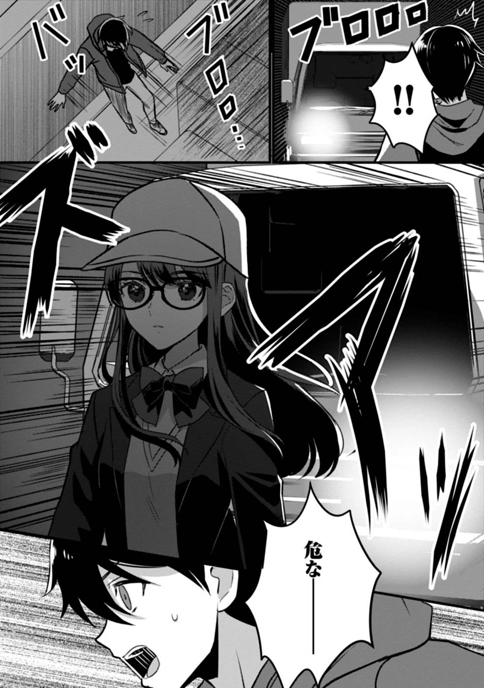 ある日から使えるようになった転移魔法が万能で生きるのが楽しくなりました 第1話 - 27