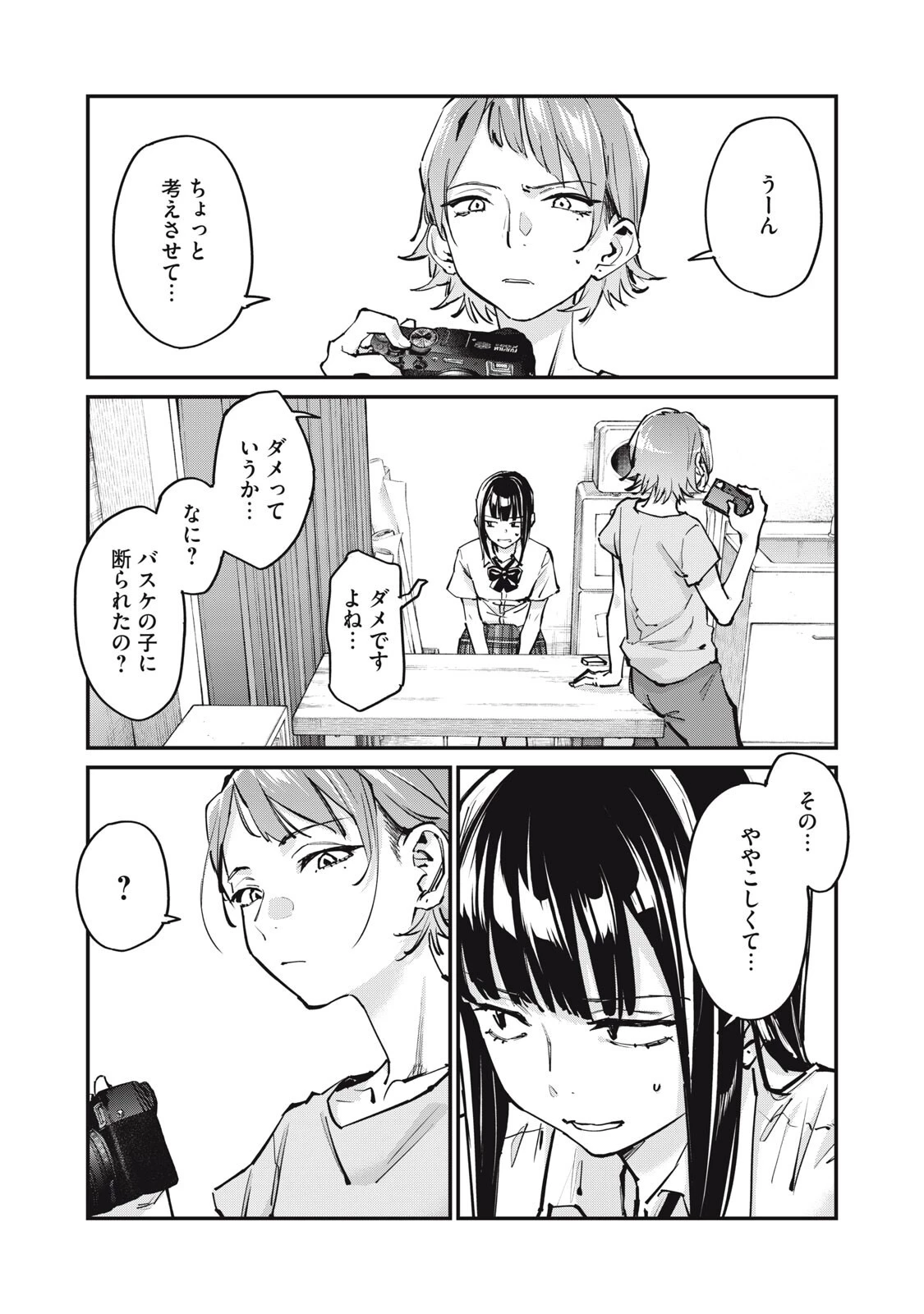 SUNNYシックスティーン 第11話 - 2