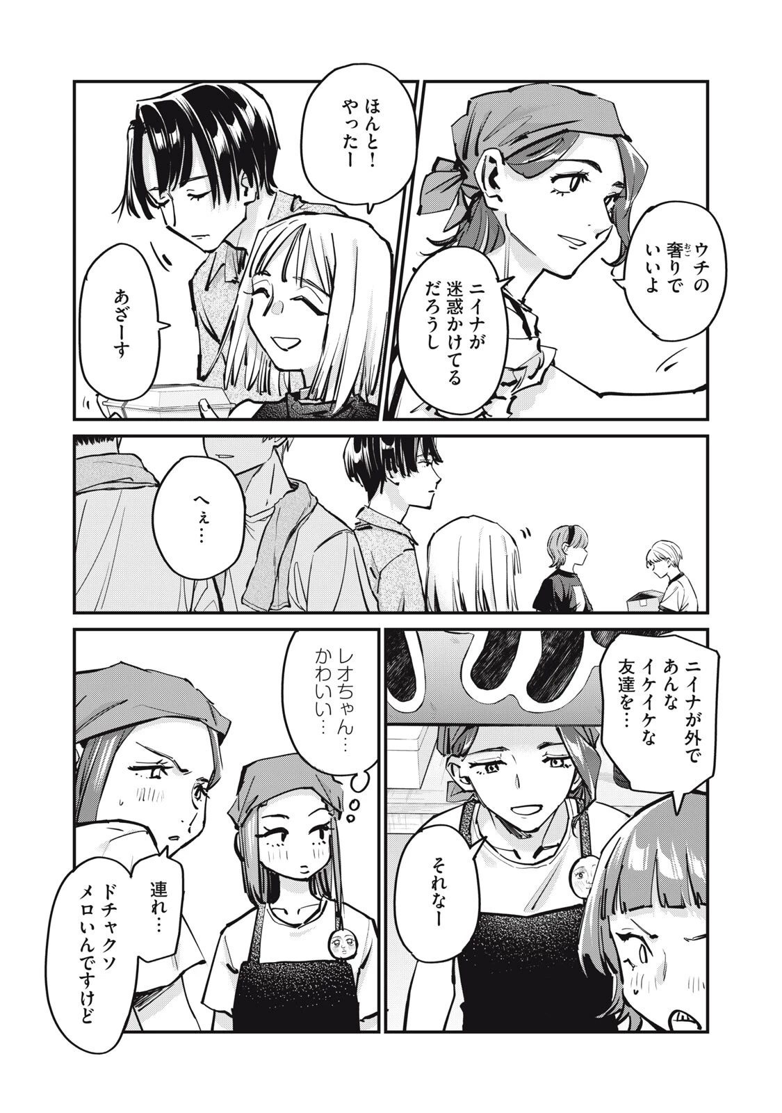 SUNNYシックスティーン 第11話 - 13