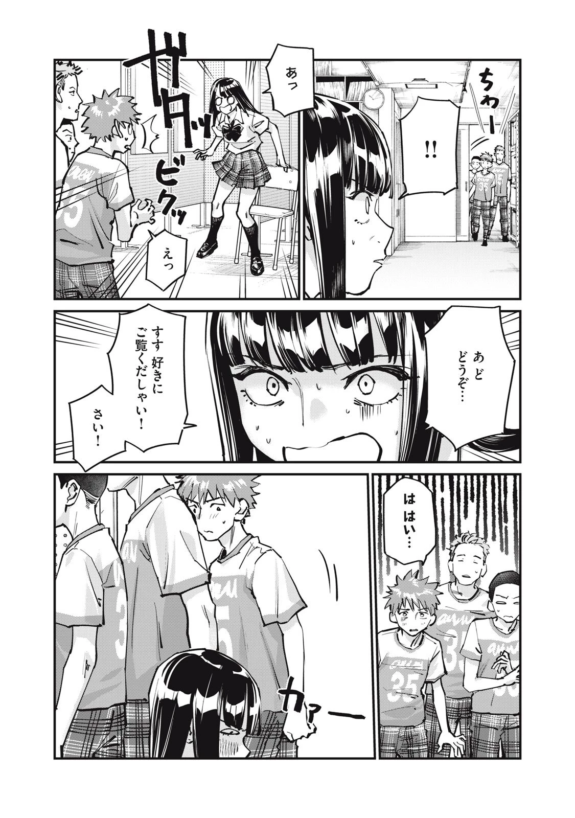 SUNNYシックスティーン 第11話 - 17