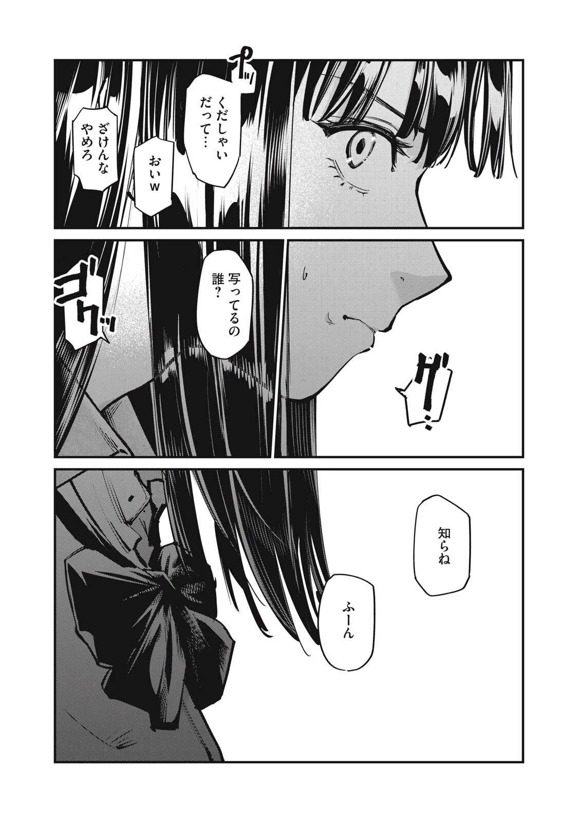 SUNNYシックスティーン 第11話 - 18