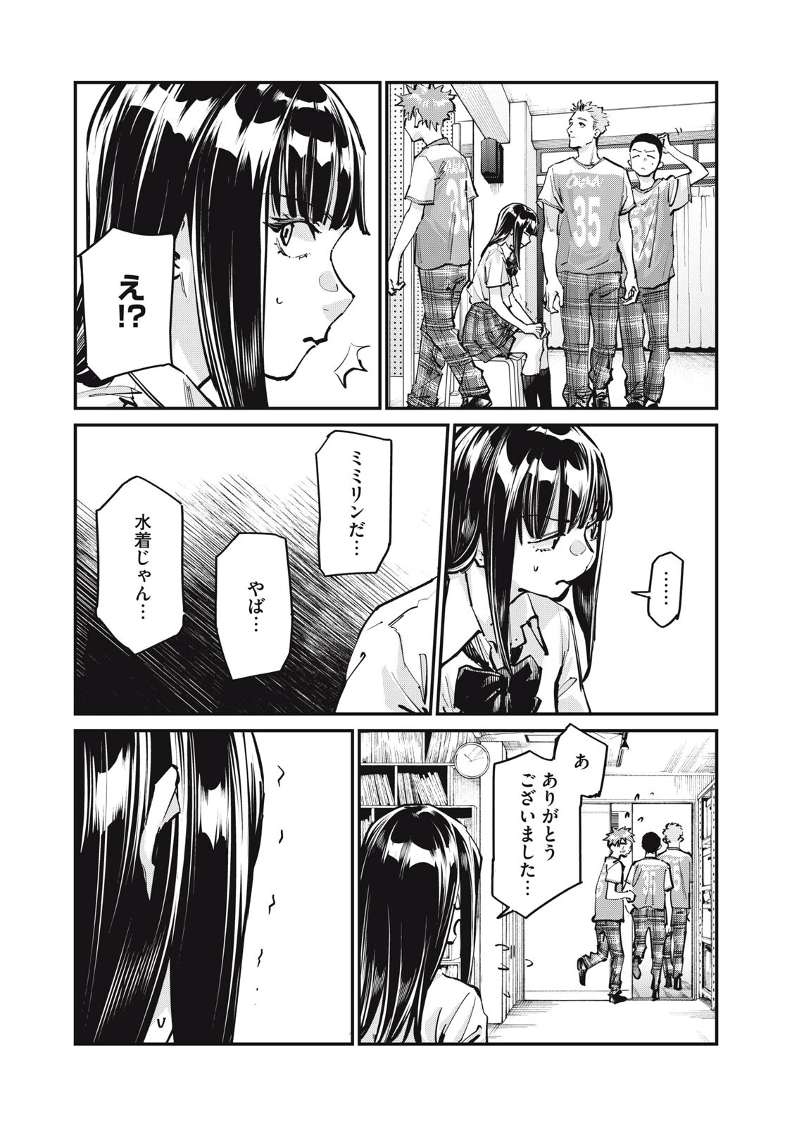 SUNNYシックスティーン 第11話 - 19