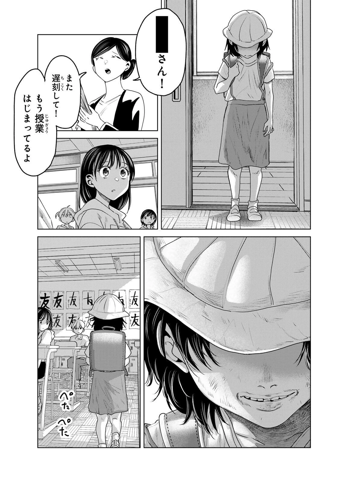 花子狩り 第10話 - 3