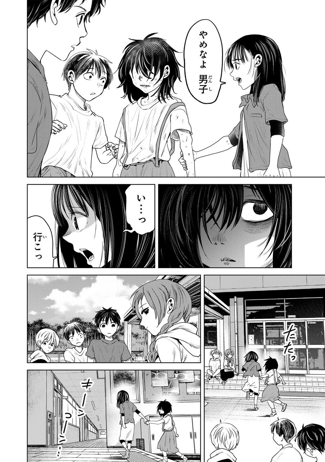 花子狩り 第10話 - 10