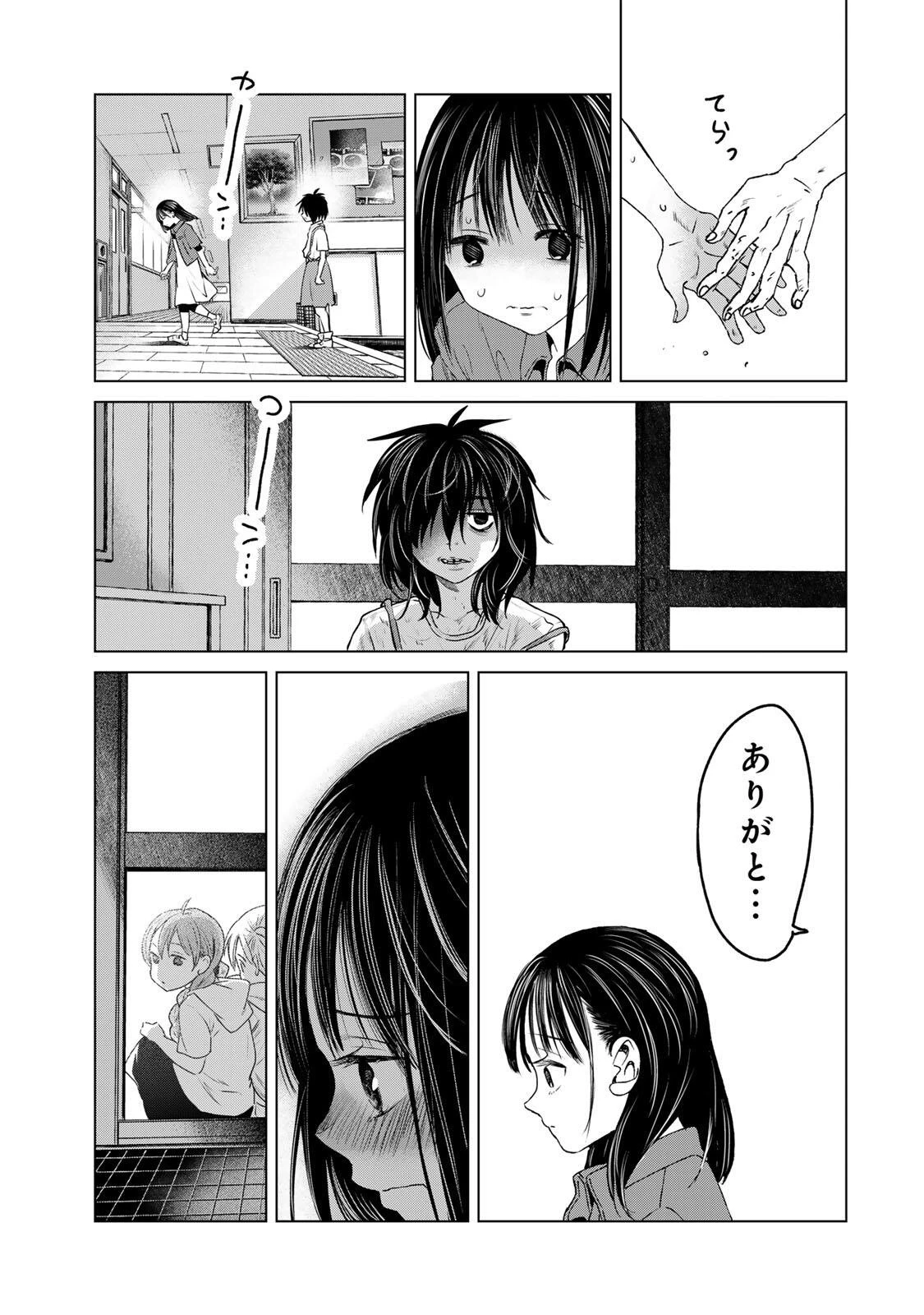 花子狩り 第10話 - 11