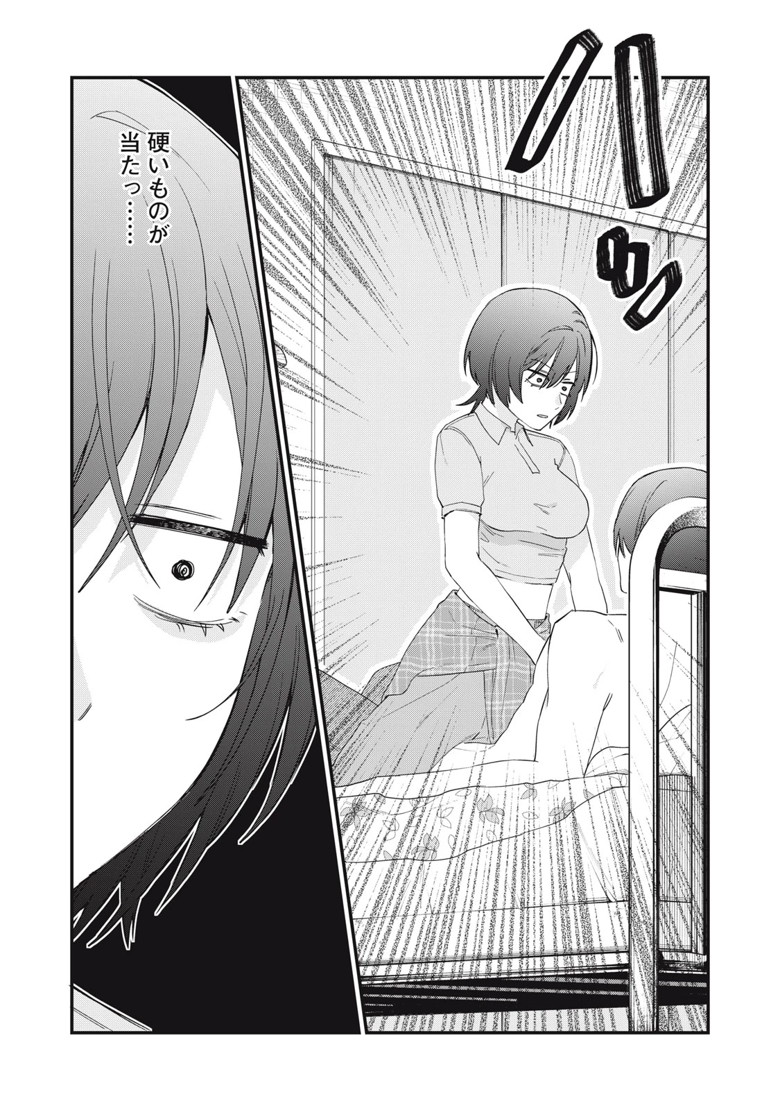 ひとくちちょうだい 第14話 - 21