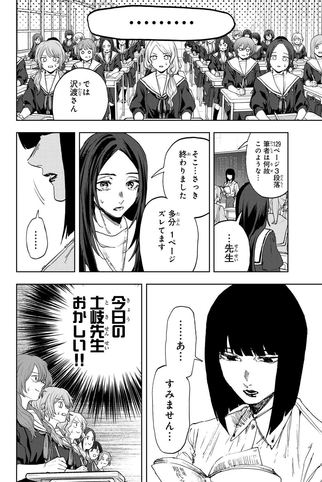 薫る花は凛と咲く 第185話 - 2