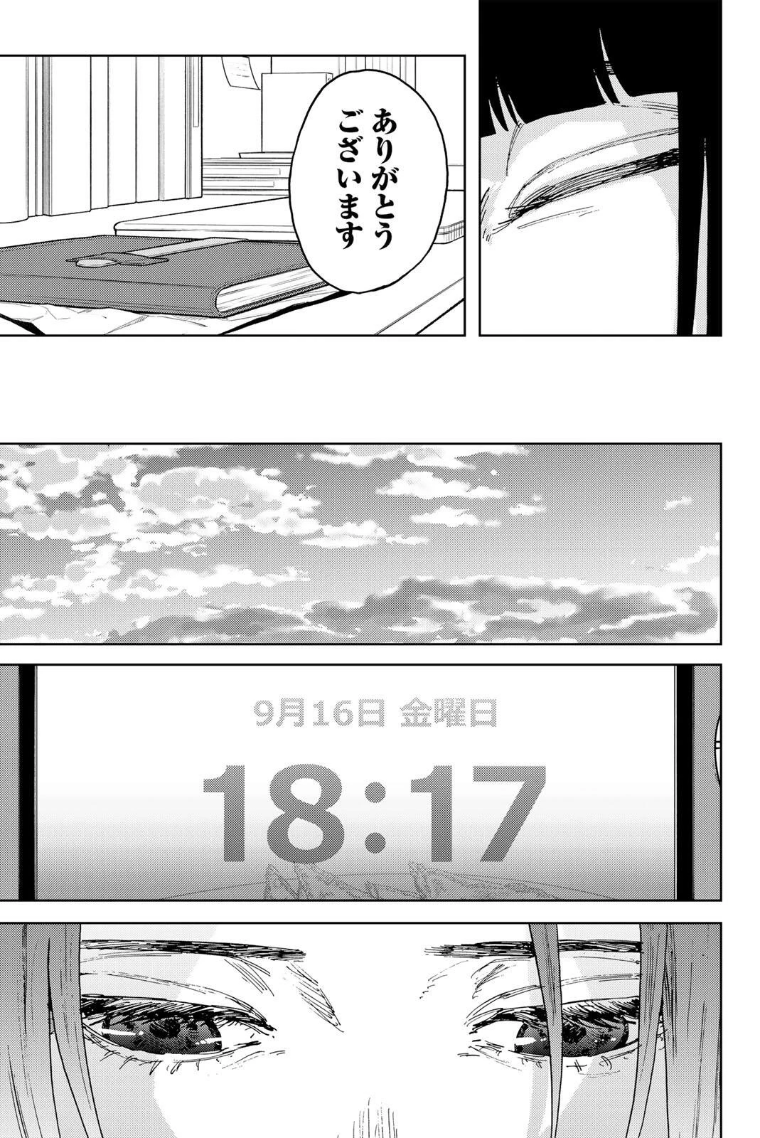 薫る花は凛と咲く 第185話 - 13