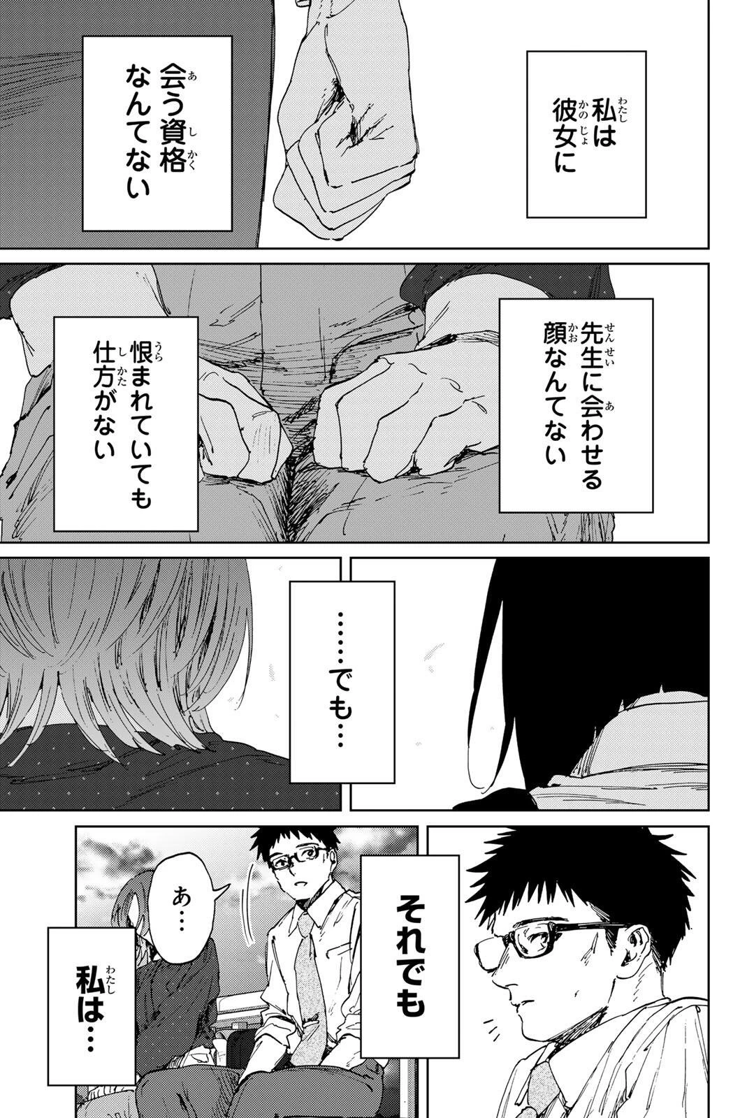 薫る花は凛と咲く 第185話 - 17