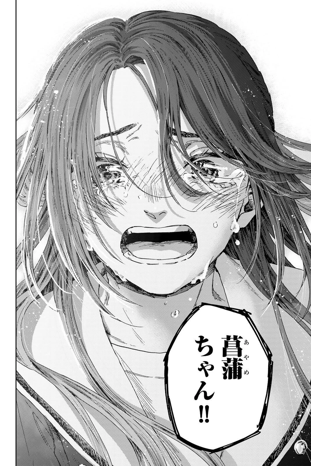 薫る花は凛と咲く 第185話 - 20