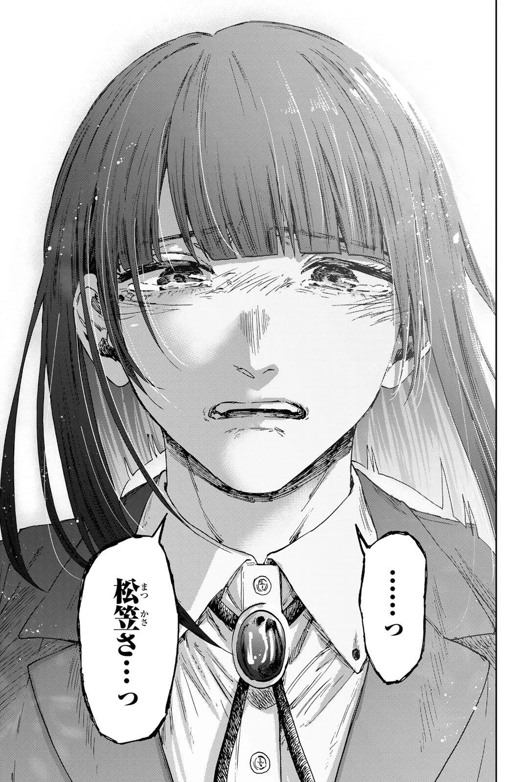 薫る花は凛と咲く 第185話 - 21