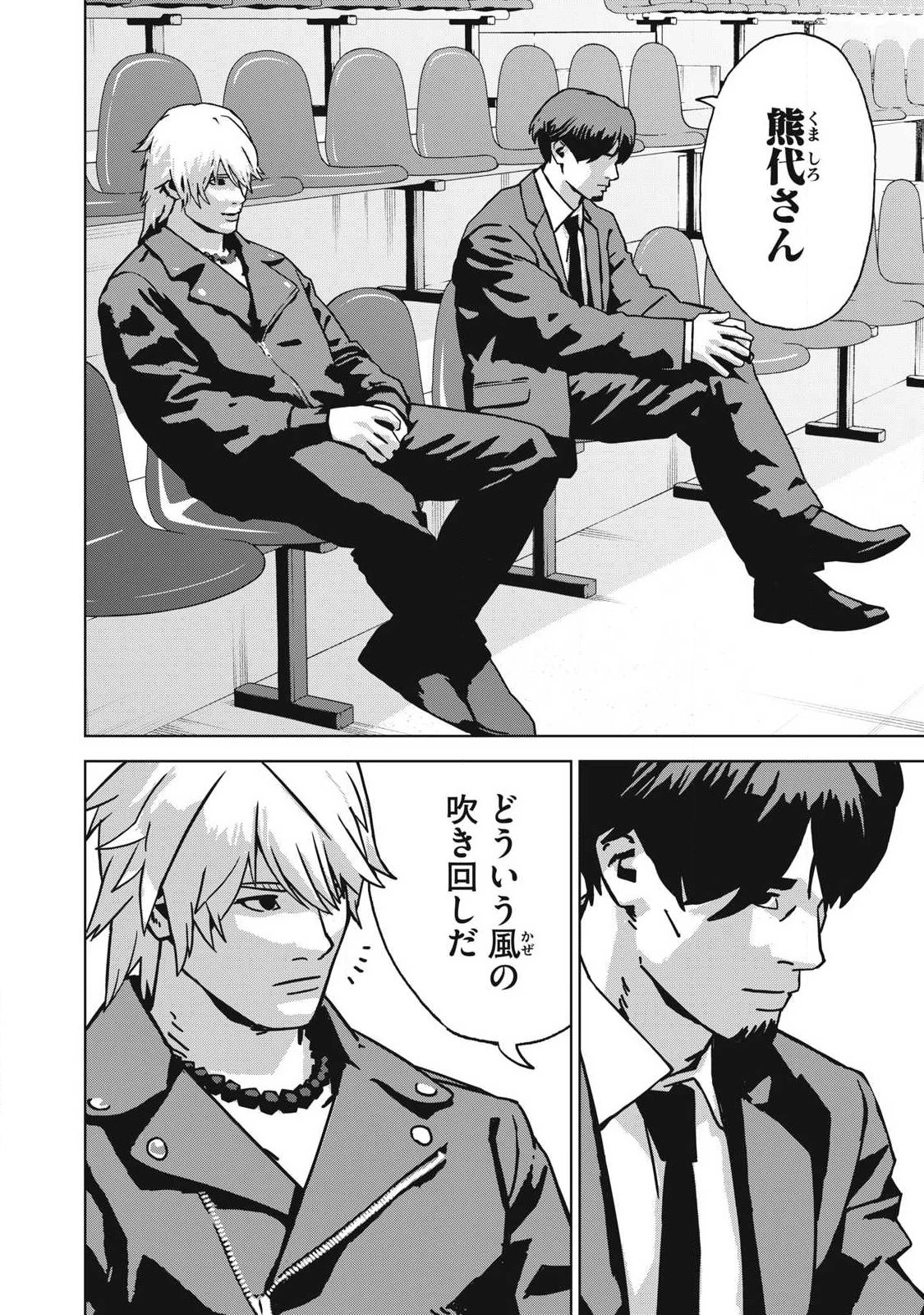 ウサギランナウェイ 第12話 - 6