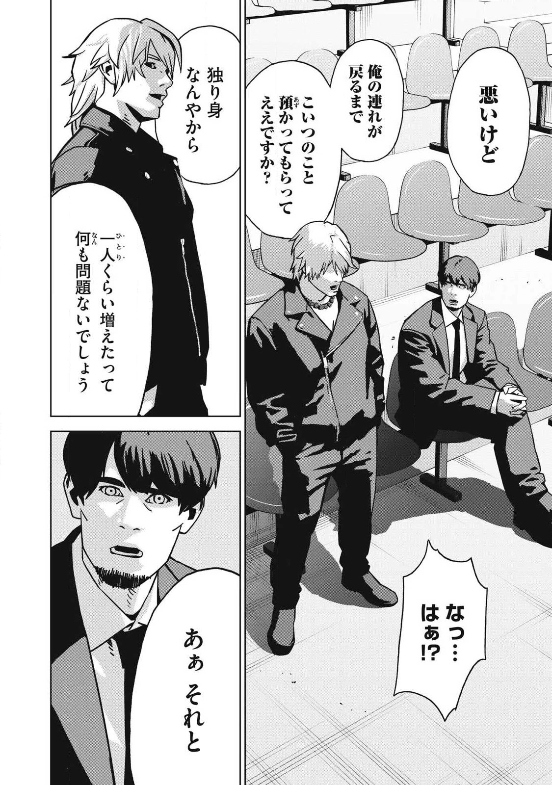 ウサギランナウェイ 第12話 - 16