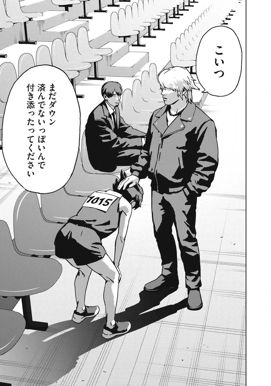 ウサギランナウェイ 第12話 - 17