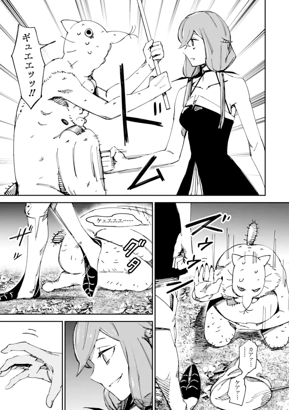 もいもん 第20話 - 5