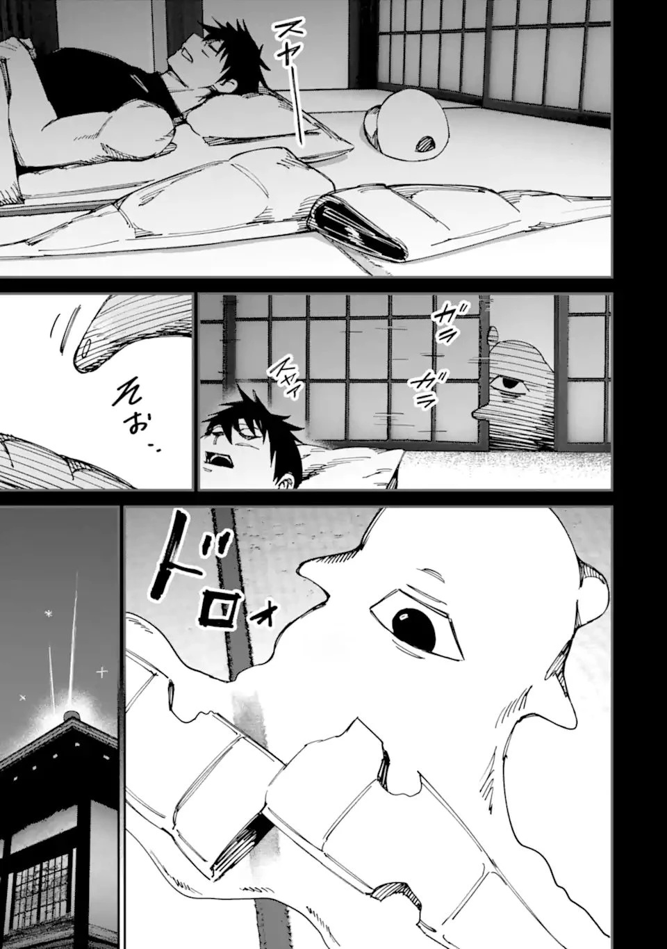 もいもん 第20話 - 13