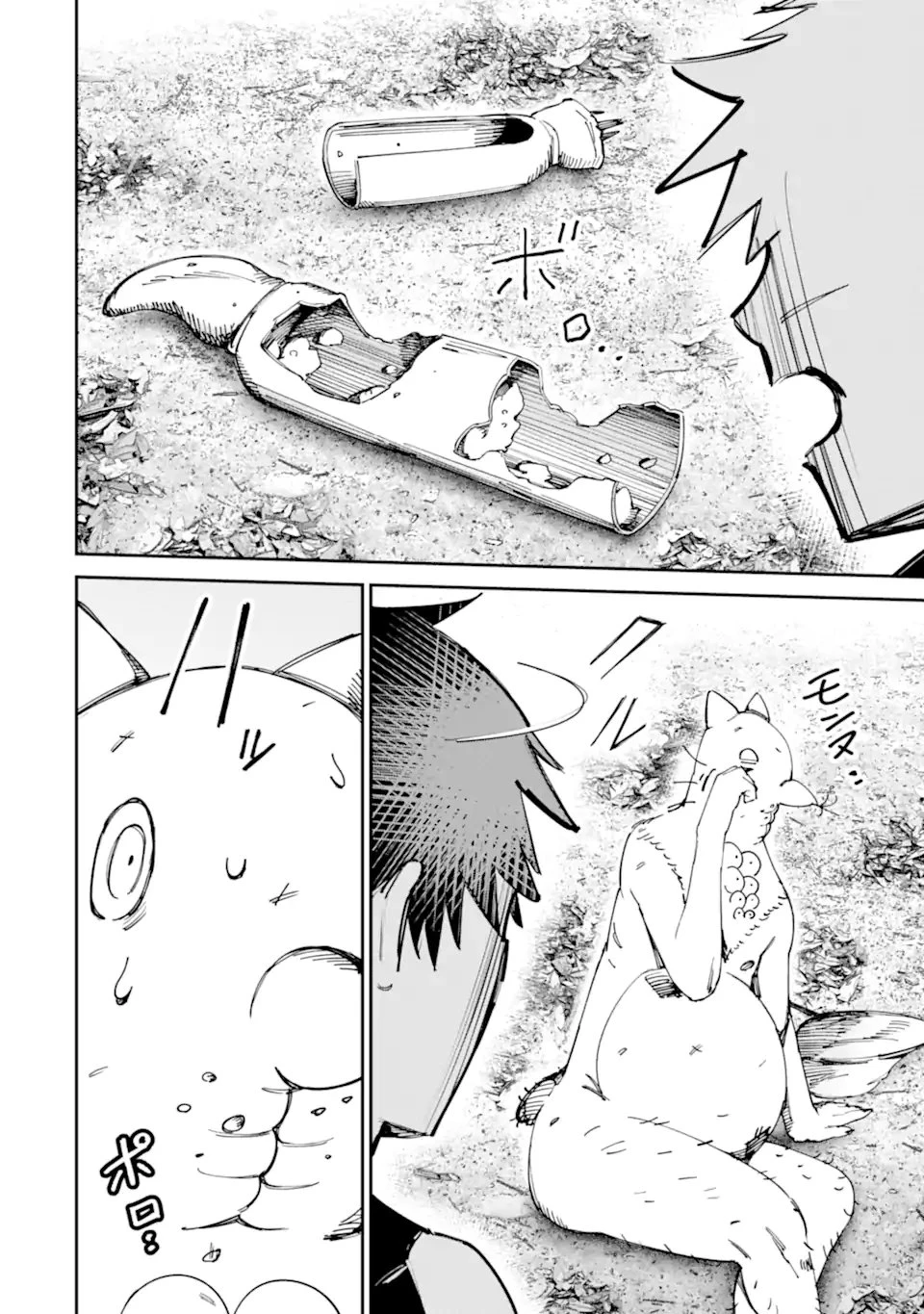 もいもん 第20話 - 16