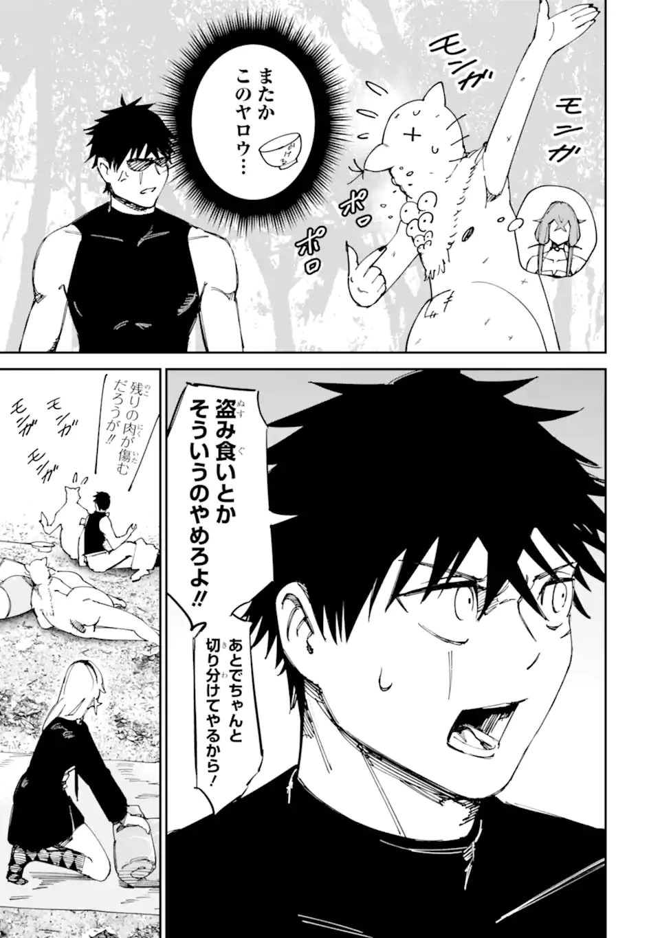 もいもん 第20話 - 17