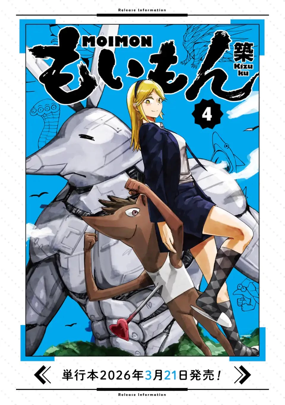 もいもん 第20話 - 21