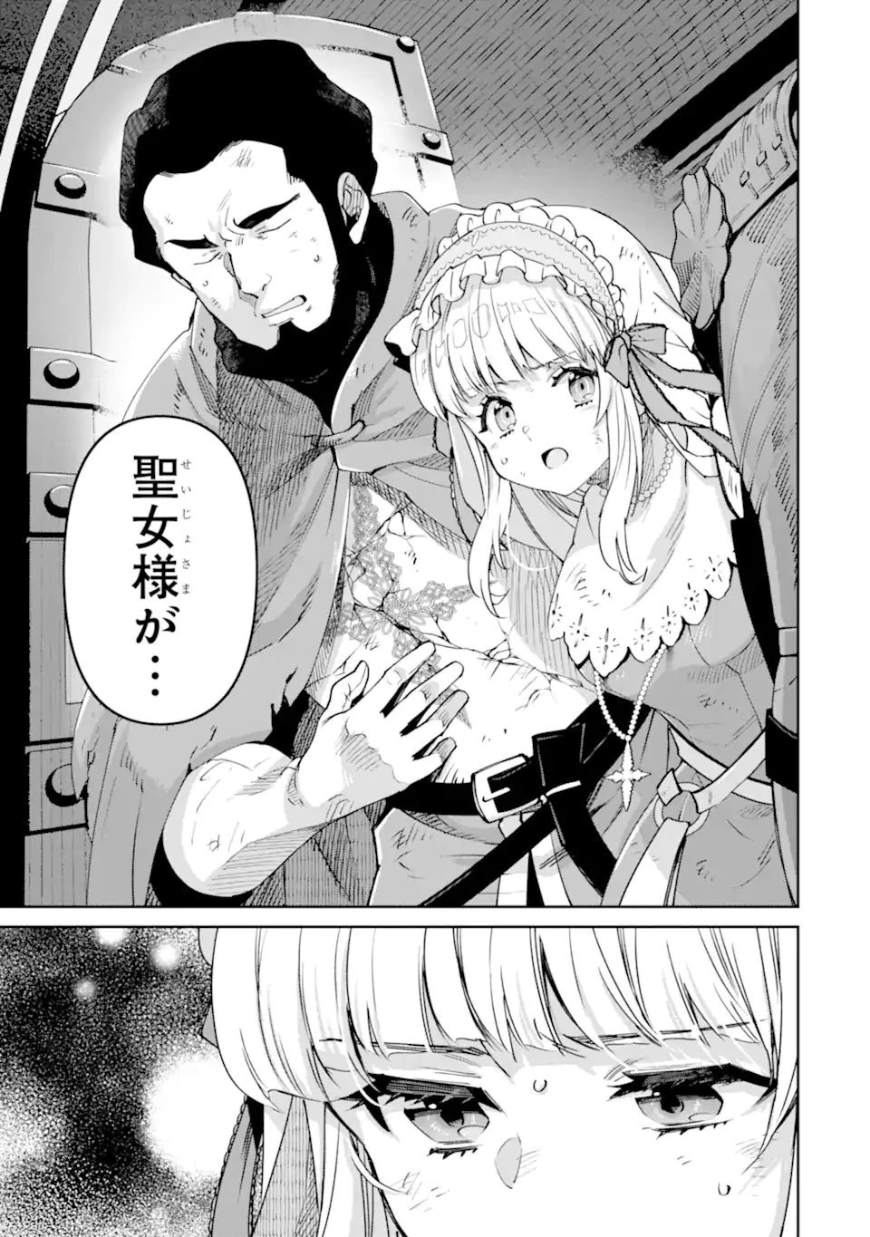 Aku Bukanlah Pahlawan Bayangan! I Am No Hero of the Shadows! 俺は影の英雄じゃありません！ 第8話 - 5