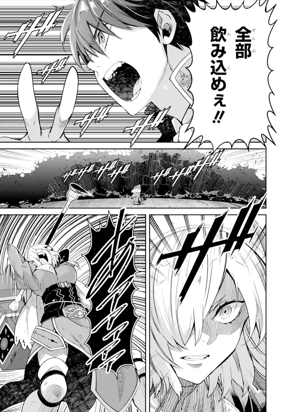 Aku Bukanlah Pahlawan Bayangan! I Am No Hero of the Shadows! 俺は影の英雄じゃありません！ 第8話 - 9