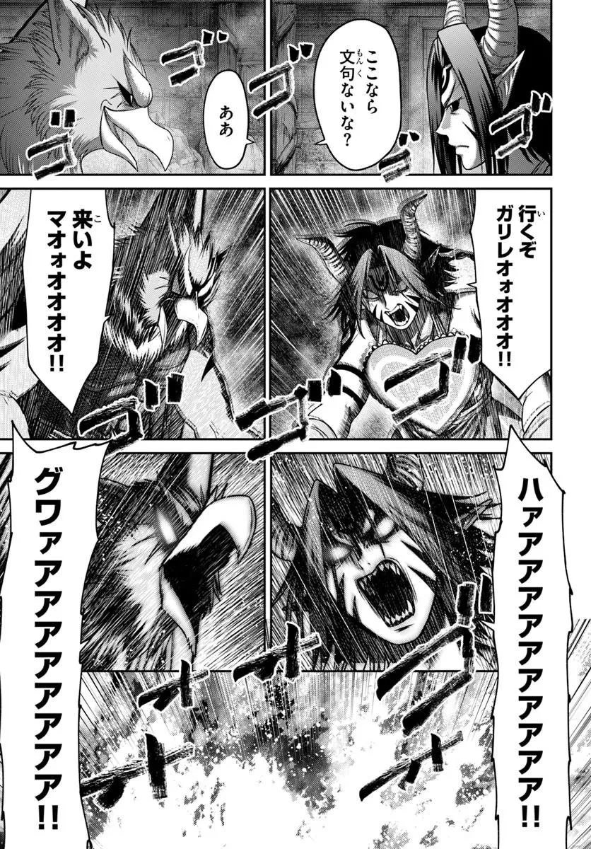 幼馴染のS級パーティーから追放された聖獣使い。万能支援魔法と仲間を増やして最強へ! 第60話 - 3