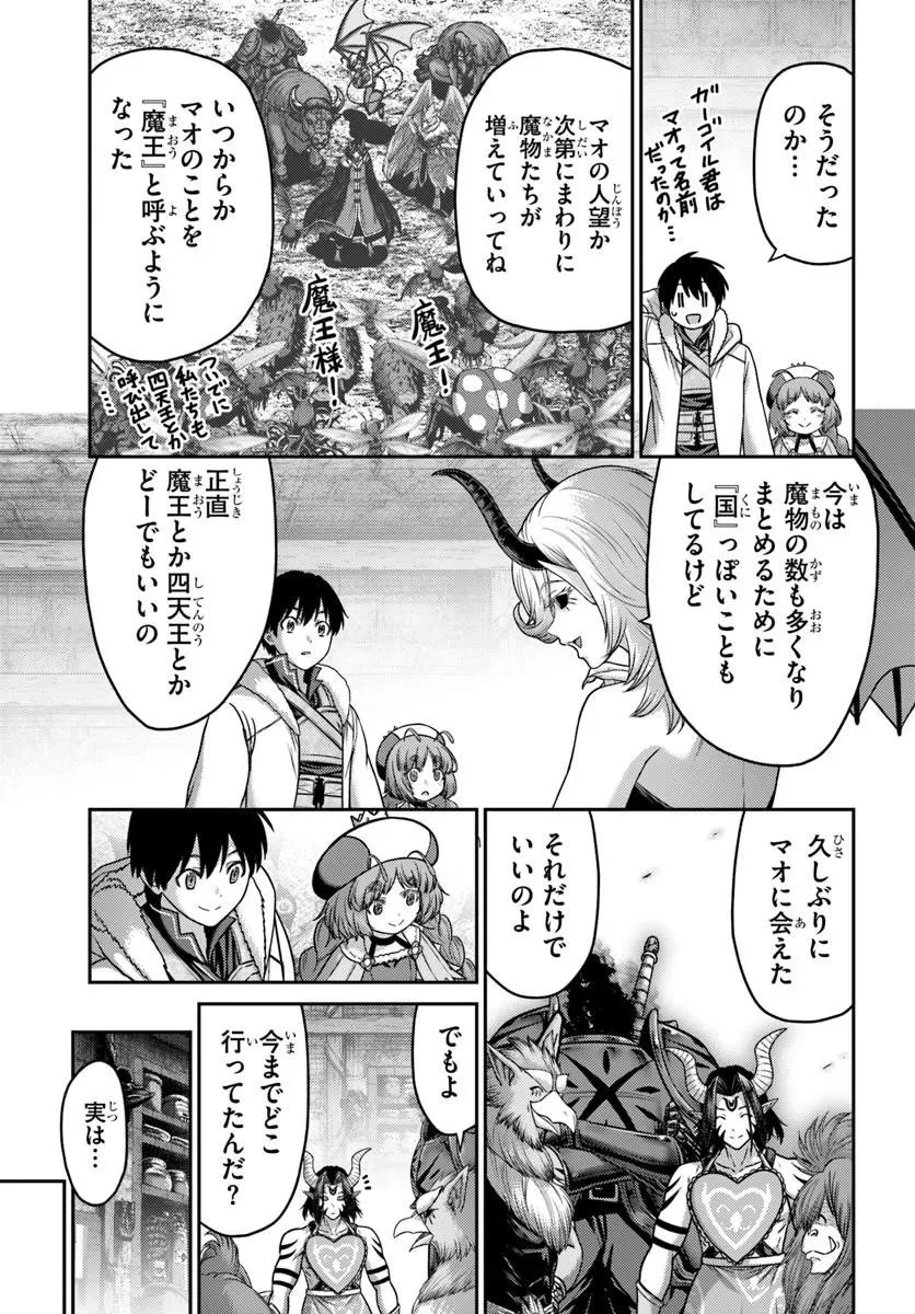 幼馴染のS級パーティーから追放された聖獣使い。万能支援魔法と仲間を増やして最強へ! 第60話 - 9